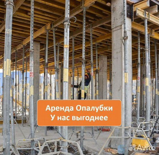 Опалубка перекрытия