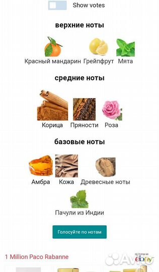 Туалетная вода 1 Million Paco Rabanne муж 100 мл