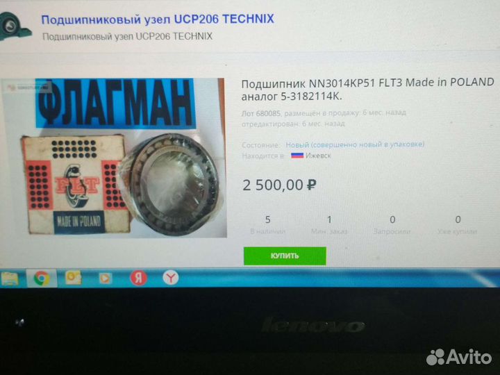 Продам подшипники 2007124