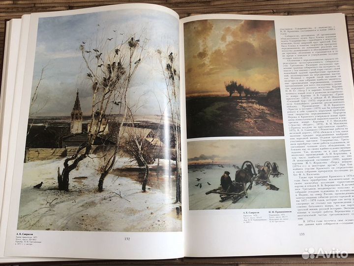 Книга Третьяковская галерея