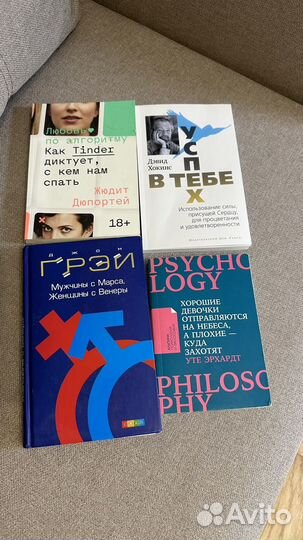 Книги по психологии