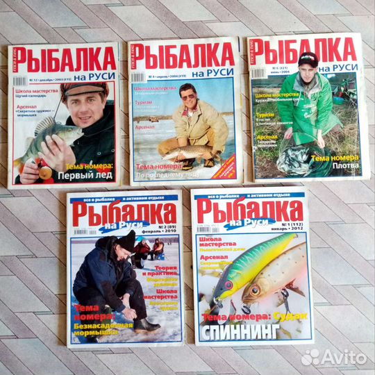 Журналы про рыбалку