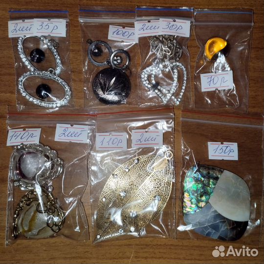 Кулоны,подвески,фурнитура для рукоделия