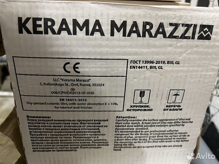 Керамическая плитка кабанчик