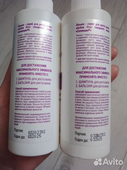 Лосьон для роста для волос