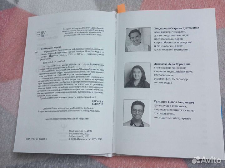 Книги для беременных