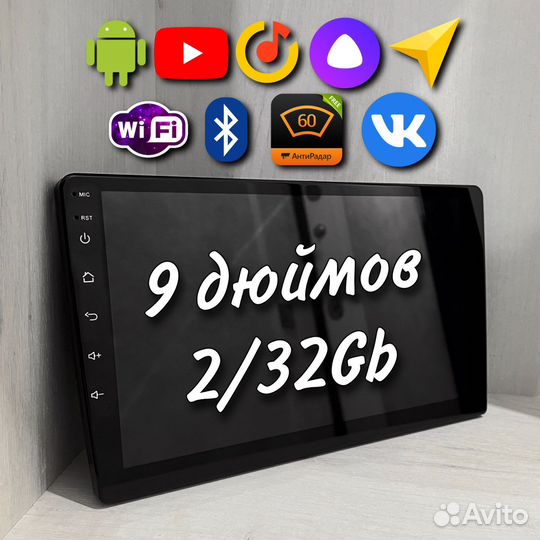 Магнитола на android (9 дюймов)