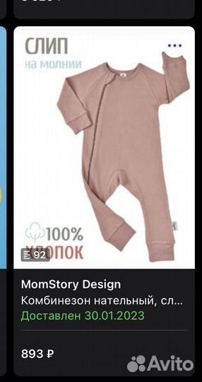 Детский комбинезон 92р