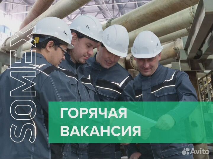 Электрогазосварщик вахта