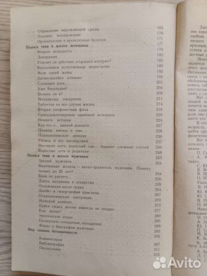 Книги о сексологии