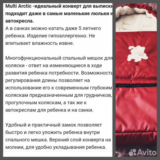 Конверт зимний с овчиной