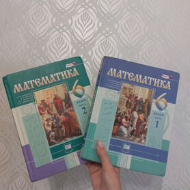 Учебники 6 класс Математика