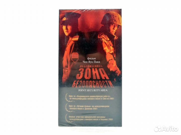 Объединенная зона безопасности (VHS)