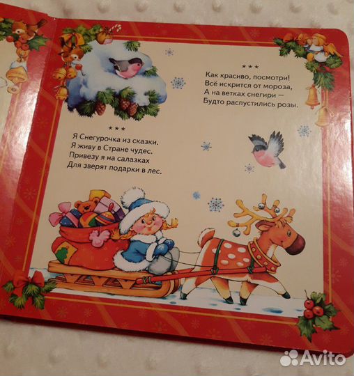 Книга для детей