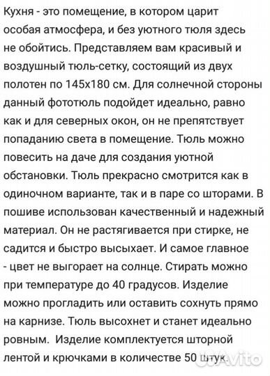 Шторы с фламинго + ночник Фламинго в подарок