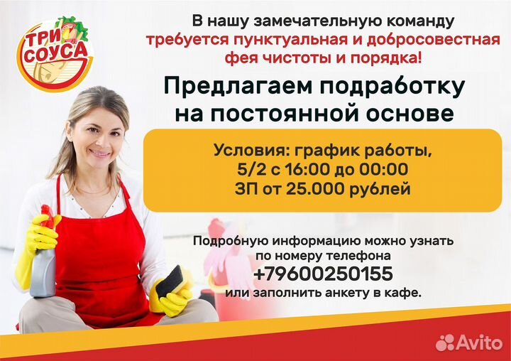 Уборщица/к в кафе
