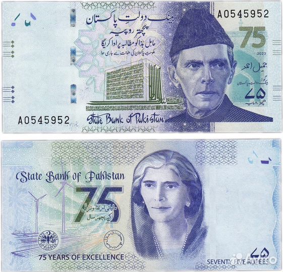 Банкноты колл. Пакистан 75,Сингапур 10, Бруней