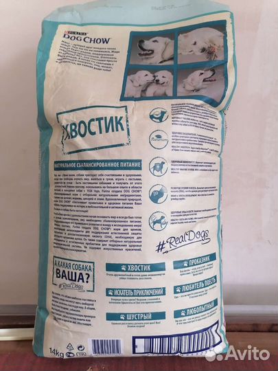 Корм для собак