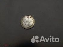 Серебряные царские монеты