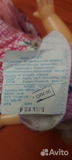 Кукла СССР Оля Вятка