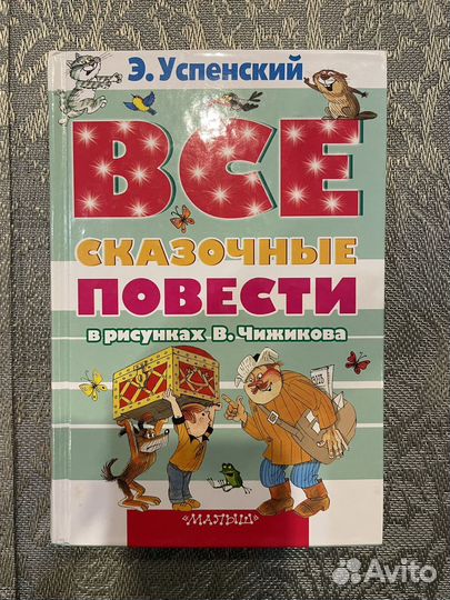 Детские книги