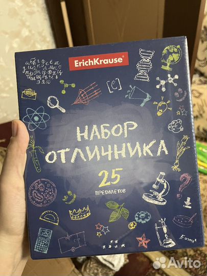 Набор отличника канцелярия
