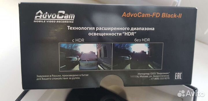 Видеорегистратор