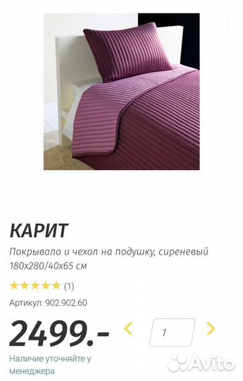 Покрывало и чехол на подушку, сиреневый