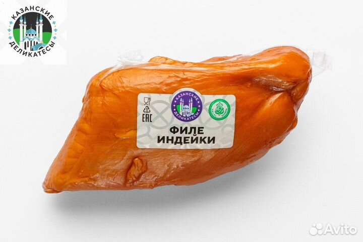 Филе индейки копченое халяль