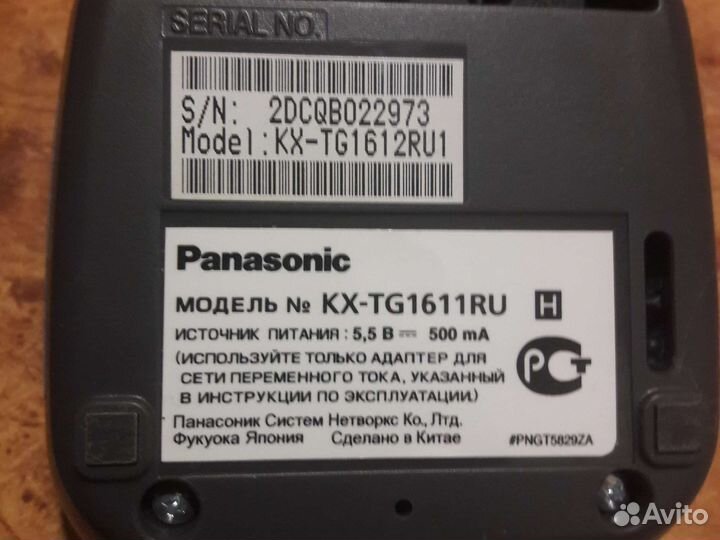 Телефон Panasonic Kx-tg1611ru
