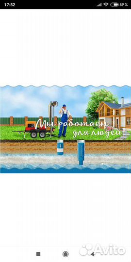 Бурение скважин