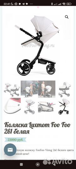 Коляска Foo Foo Vinng 3 в 1