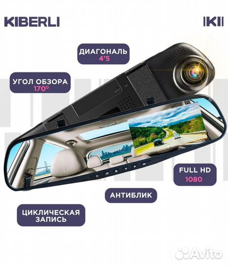 Видеорегистратор