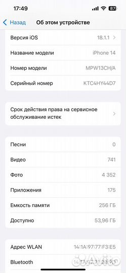 iPhone 14, 256 ГБ