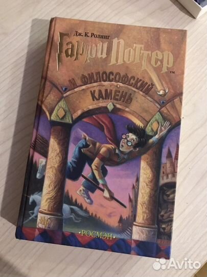 Гарри потер книга росмэн