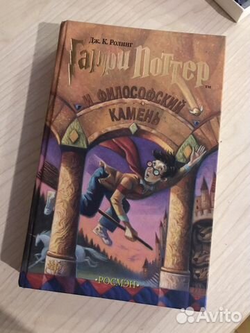 Гарри потер книга росмэн