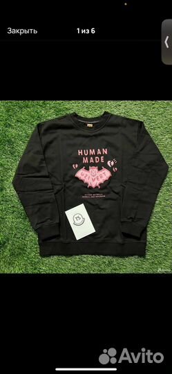 Свитшот Human Made