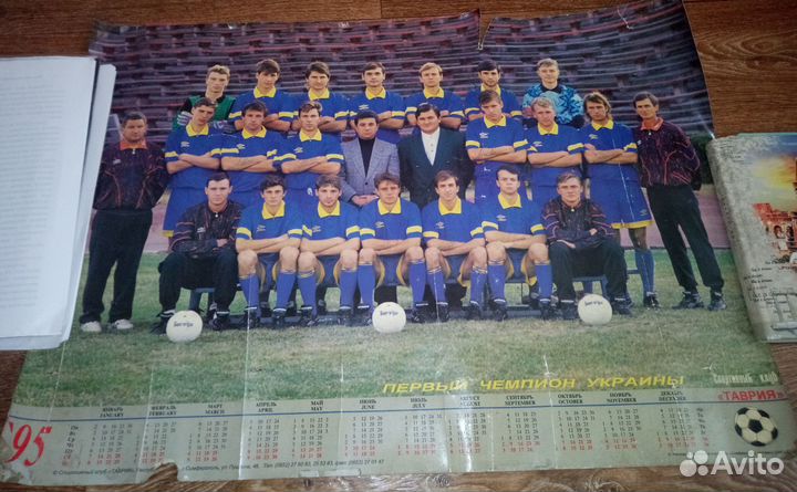 Календарь с автографами фк Таврия 1995 г