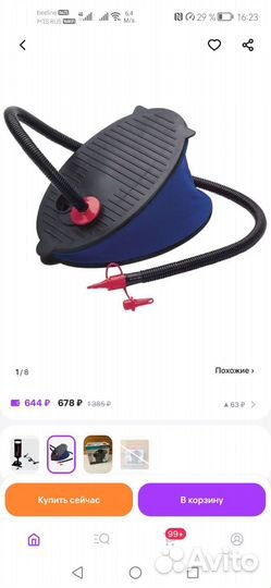 Насос ножной для матраса