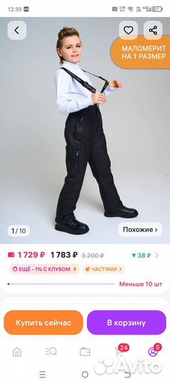 Полукомбинезон зимний детский 152