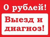 Ремонт компьютеров Ремонт ноутбуков Комп мастер