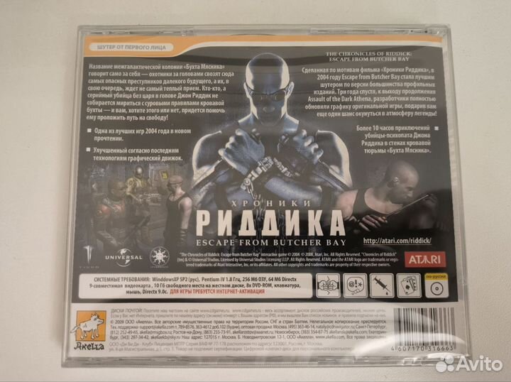 Хроники Риддика: Escape from Butcher Bay