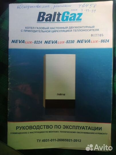 Газовые котлы настенные двухконтурные