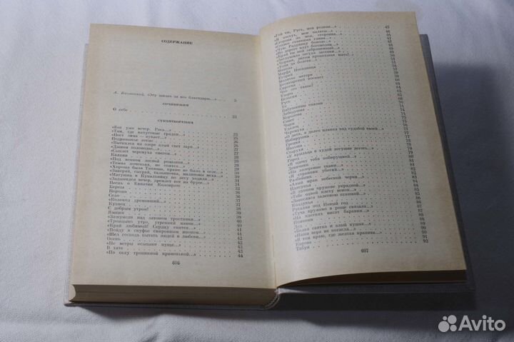 Сергей Есенин в отличном состоянии