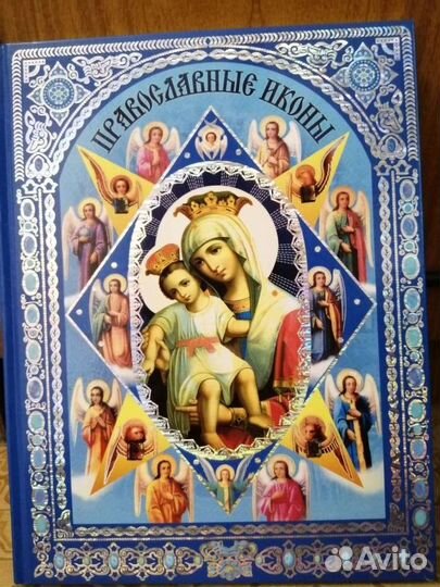 Православная литература
