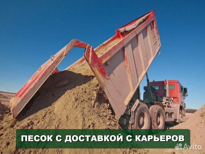 Песок \ Щебень строительный средний от 3кубов