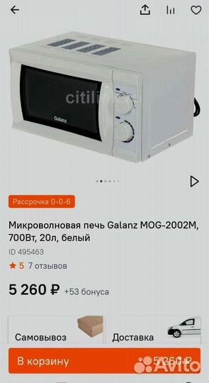 Микроволновая печь новая чек гарантия