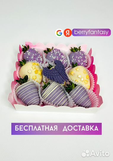Клубника в шоколаде