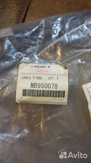 Трос ручного тормоза Mitsubishi MB950078