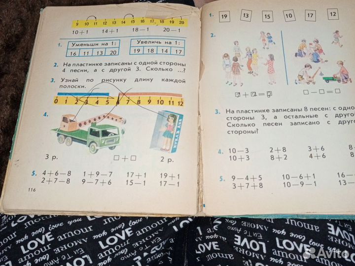 Математика 1 класс 1986 год
